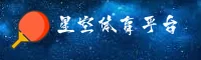 【官方】星空体育官网 - 在线平台